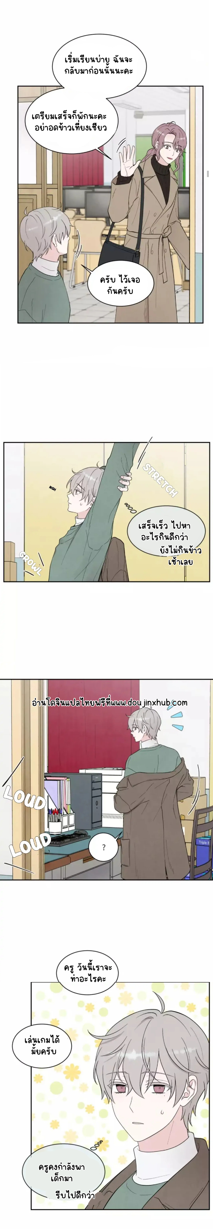 โชคชะตาหรือป่าวน๊า 2-11